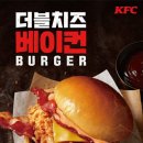 더블치즈