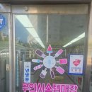 동문그린 | 서산 무인아이스크림 할인점 🍦 더달달 서산동문꿈에그린점 방문 후기