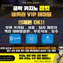 신창하이츠 빌라 입구 | 클락 고급 레스토랑 &#39;세이지 (Sage)&#39; 방문 후기｜골프 여행 중 꼭 들러야 할 맛집!!