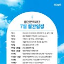 SAC on Screen 영상으로 만나는 지젤 이미지