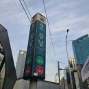 아리따움강남역 이미지