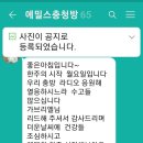 대전충청방 아침댓바람 부터 뭐여? 이~잉!? 이미지