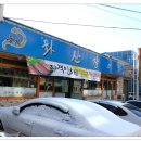 화산장어 이미지