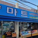 윈한양마트 이미지