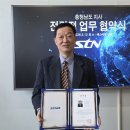 스포츠 문화 관광 전문 STN방송·STN뉴스, 충남세종지사 16개 시군구 지부장 초빙 이미지