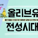 올리브스낵 이미지
