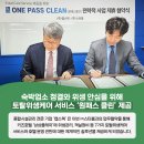 ㈜원케어토탈솔루션 이미지