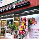 고씨네빨간오뎅 이미지