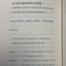 마케팅의정석 - 강동구 양재대로112길 16 | AI 시대, 살아남는 마케터의 조건 ‘AI마케팅의 정석’ 리뷰