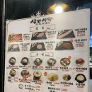 [남위례역 맛집] 삼화식당 내돈내산 후기