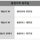 애슐리클래식홈플러스청주점 이미지