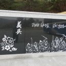 항일의병공원 이미지