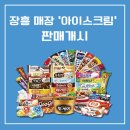 구세군희망나누미장흥점