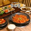 세븐일레븐 부산좌동장산점 | 해운대 장산 밥집 반찬 푸짐한 한정식 좌동 하선집