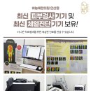 상록수한의원 이미지