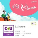 메가박스 롯데시네마 대리예매 /파리바게뜨 /스타벅스 /뚜레쥬르 1만원권 /뚱바 /던킨 /CU 금액권 /빽다방 /BHC /또래오래 이미지