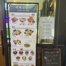 CU강북수유점 | 수유역 맛집 추천, 낙곱새맛집 사위식당 후기