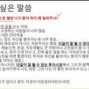 이웃집타이탄님 주식강의 후기(점프카페 무료강의)