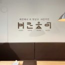 바른치킨부산 이미지