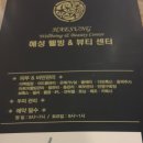 혜성화장품