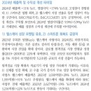 드림텍: 2024년 모멘텀 유효 이미지