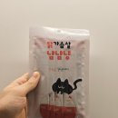 극락가는 아기고양이 츄르 반려묘 건강간식 추천, 닭가슴살 냠냠냥 추르 코리안숏헤어 급여 후기