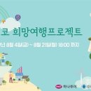 희망더하기사회적협동조합 네이버블로그