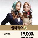 2001아울렛클라비스 이미지