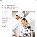 (주)청년쉐프푸드 이미지