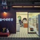 다솜이네반찬 네이버블로그
