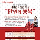 만원의행복 이미지