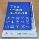 드론 3종 무료 교육 및 자격 취득 후기(feat. 태안UV랜드 첨단항공모빌리티센터)