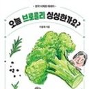 도서출판 브로콜리숲
