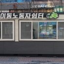 화성세탁소 이미지