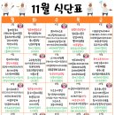 아요반찬