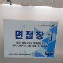케이잡스컨설팅 | 직업상담사 입직 실무과정 중 모의면접 심사위원 참여 후기