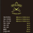 로얄브로 이미지