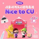 CU문화 이미지