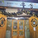 우송가든 | [부산 철마 고깃집] 우송가든/ 넓고 쾌적한 소고깃집 대형 룸 완비