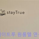 연신내원룸텔 네이버블로그