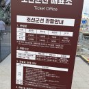거북선 | 통영 아이와 가볼만한곳 강구안 ‘조선군선(거북선·판옥선)’ 내돈내산 후기