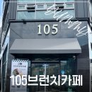 백오로 | 광주 전남대 맛집 추천 백오 브런치 카페 리조또 파스타 솔직후기