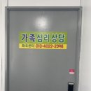 강서재활용센터 | 강서구 화곡동 마곡 심리상담센터 후기｜아이 상담 갔다가 부부 상담까지(가족심리상담 화곡센터)