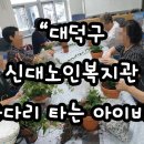 신대노인복지관 이미지