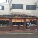 가래비 당구장 이미지