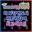 초역세권공인중개사사무소 이미지