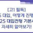 입시연구소위너 이미지