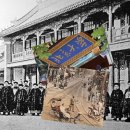 (주)진보건설디앤씨 | 무술변법 戊戌變法 (1898) – 무술정변의 성과를 완전히 지울 수는 없다