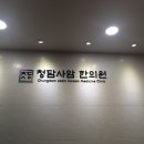 청담사암한의원 이미지