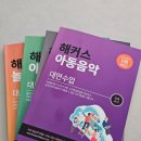 해커스 보육교사2급 용인 대면수업 루터대학교 후기